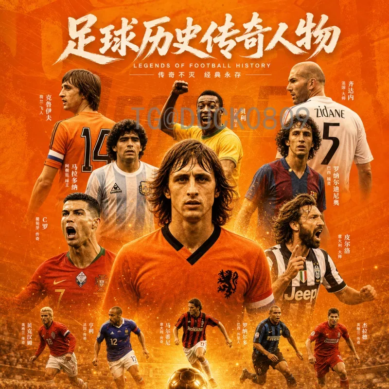 2026国际足联世界杯新闻资讯深度分析：扩军、赛制与球队展望
